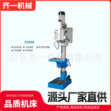 圆立柱钻床 Z5040 圆立柱 40立式钻床 工业钻床 z5040A钻孔设备