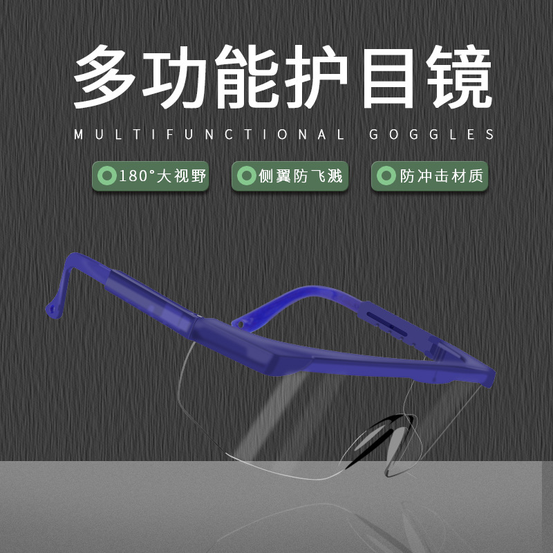 防冲击防风防尘眼镜防伸缩防护眼镜护目镜防护眼镜防护眼罩