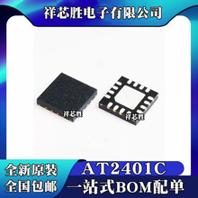 ȫ��ԭװ AT2401C ��Ƭ QFN-16 ����RFX2401C ��Ƶ����оƬ