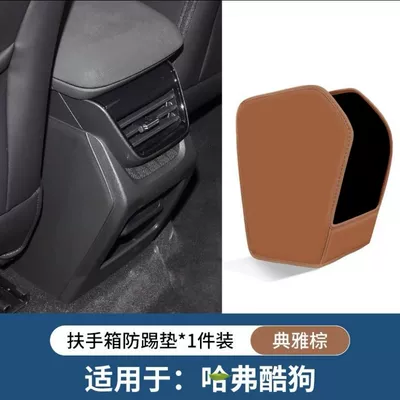 Chair back anti-kick pad – pad suitable for Haval - armrest-box-anti-kick-pad-golden-orange-1-piece-set-21-22-model-haval-cool-dog