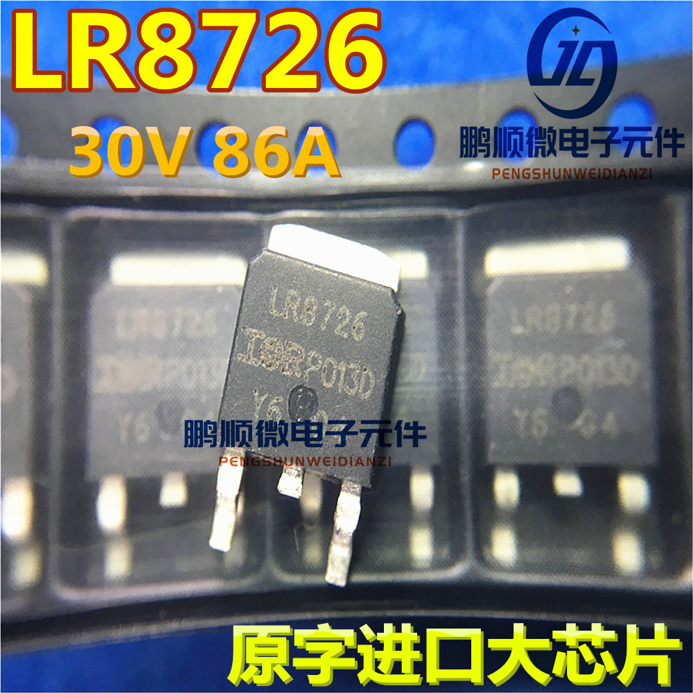 原字原码  IRLR8726TRPBF IRLR8726 LR872 30V 86A 场效应管TO-25
