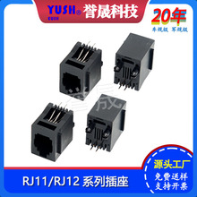 RJ11/RJ12 网络电话插座接口网线电话线水晶头母座52立式直插系列