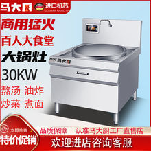 电热大锅灶厨房电灶商用食堂大功率熬牛羊肉汤锅油炸锅电磁炉灶台