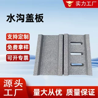 仿石材雨水篦子排水沟沟盖板PC混凝土导流槽仿石下水道透水盖板厂