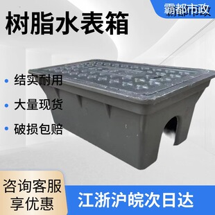 树脂复合水表箱地埋式成品自来水改造箱式水表检查井盖塑料水表箱-阿里巴巴