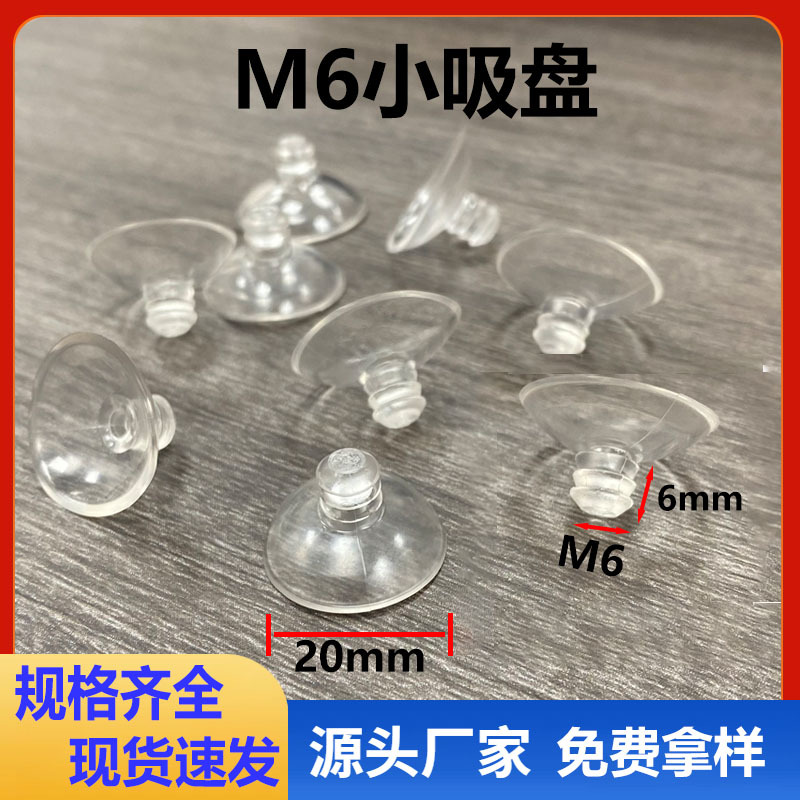 Cung cấp trực tiếp từ nhà sản xuất, đế hút nhựa có vít 20mm~34mm, vít đầu nấm PVC trong suốt nhỏ để cố định chắc chắn.