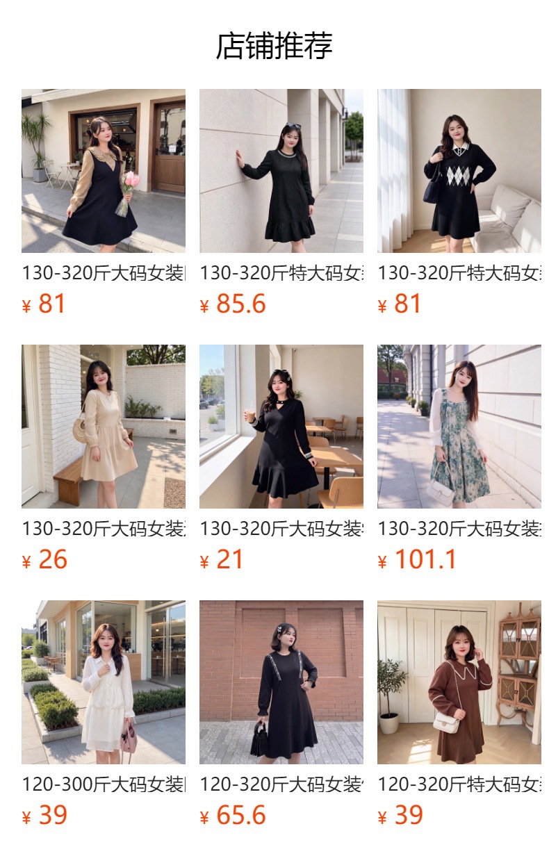 预览状态下无法点击,发布后,可点击跳转到对应的商品页面