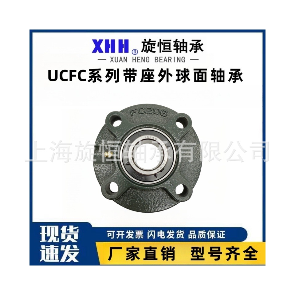 圆形轴承座带座外球面轴承UCFC204 205 206 207 208 209 210农机