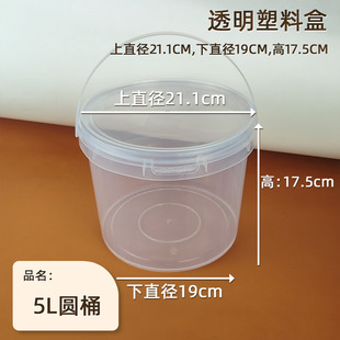 5L͸������Ͱ�AͰ��������Ͱ���ᶹ�����׾�����⃦ܷ��Ͱ