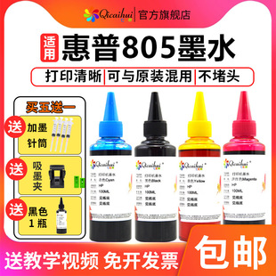 �m��hp���մ�ӡ�C805ī�Ќ���īˮ2723dj27202332272212101212233