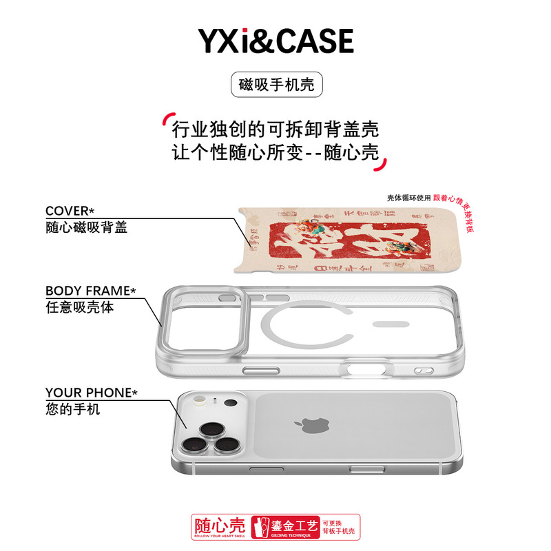 适用苹果17手机壳高级感16可换背板15promax磁吸手机保护套招财|undefined