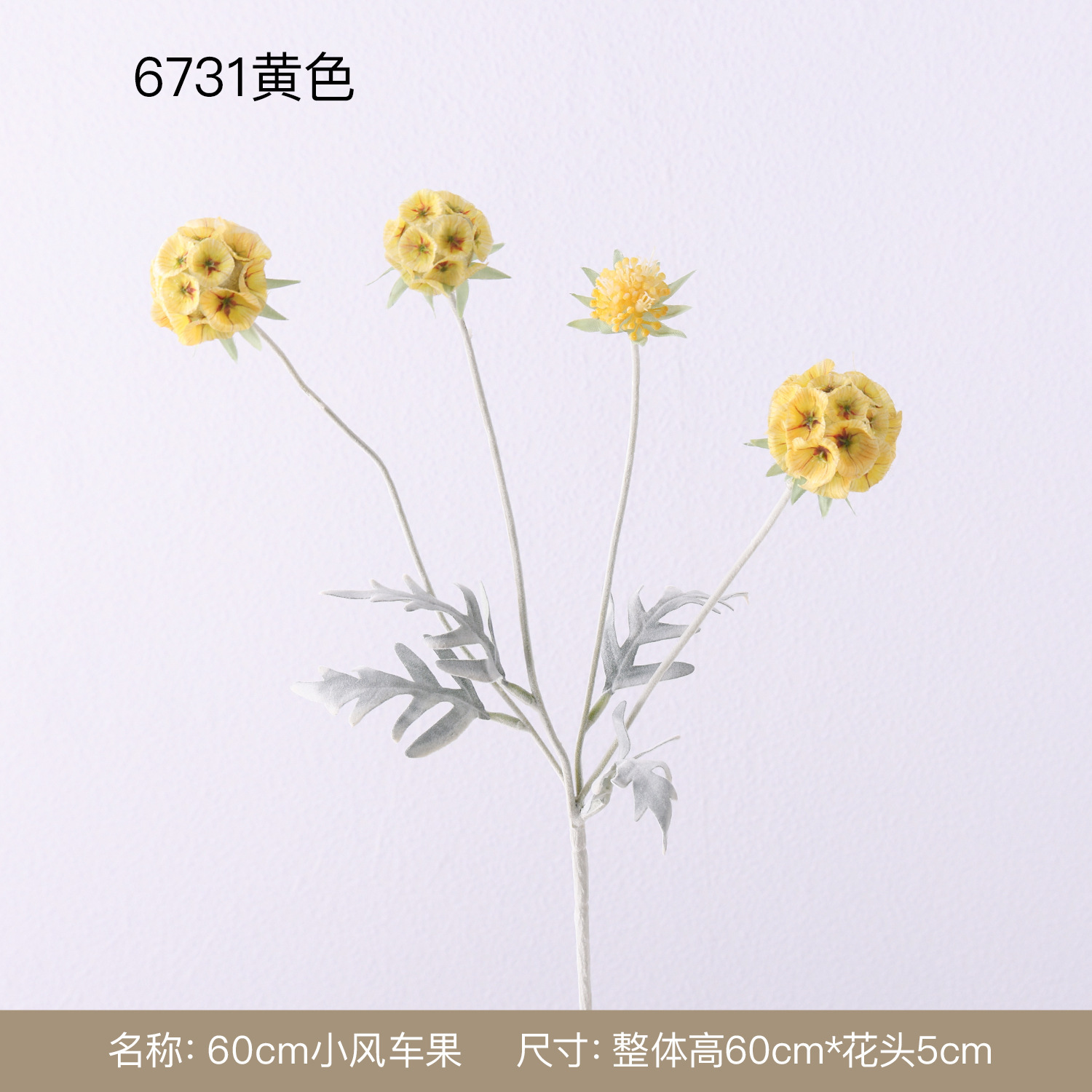 60cm 미니 풍차 과일 - 6731 옐로우
