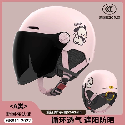Motorcycle Safety Helmet, Half Helmet, Motosiklet kaskı (dəbilqə) - 3c-certification-cream-pink-puppy-sunscreen-long-mirror-safety-protection-new-national-standard-class-a-removable-ear-protection