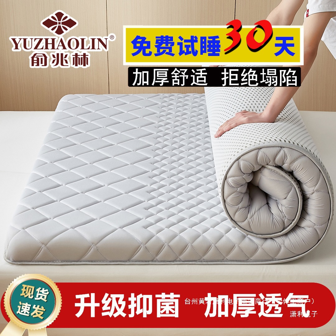 Yu Zhaolin Latex Mattress Memory Foam Tatami Mat Mattress Home Hotel Student Dormitory Bed Cushion