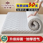俞兆林乳胶床垫记忆棉榻榻米垫子褥子家用酒店学生宿舍床铺软垫