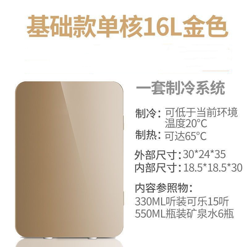 기본 단일 코어 16L 골드 유리 모델(자동차 및 가정용 겸용)
