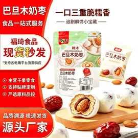 红枣干;其他果干蜜饯;山楂制品