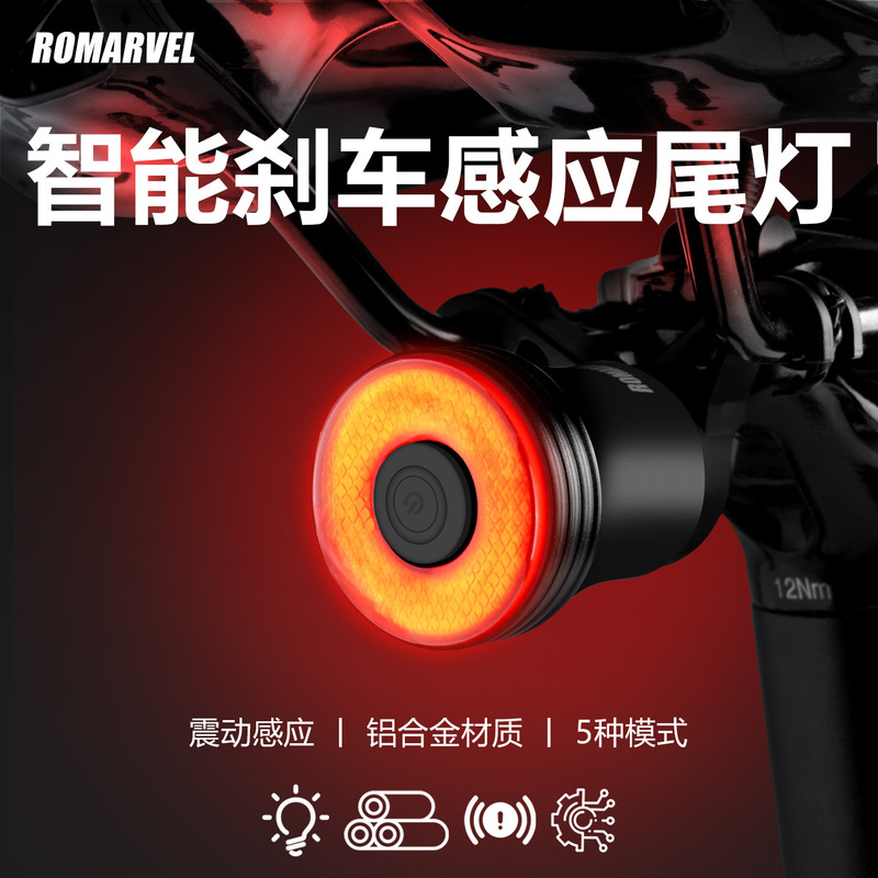 Lumaiwei Bicycle Tail Light Q5Mini Intelligent Brake Sensor Mountain Road Bike Night Cycling Equipment Lumaiwei Bicycle Tail Light Q5Mini Intelligent Brake Sensor Mountain Road Bike Night Cycling Equipment