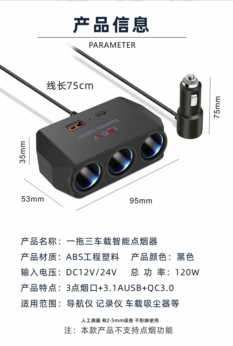 Car Charger Car Cigarette Lighter Conversion Plug Power Extension Cord One to Three USB Fast Charging Rear 24V