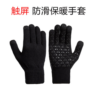 Amazon Knitted Gloves Men's and Women's Autumn and Winter Sports Gloves Riding Cold-proof Non-slip Touch Screen Student Warm Gloves