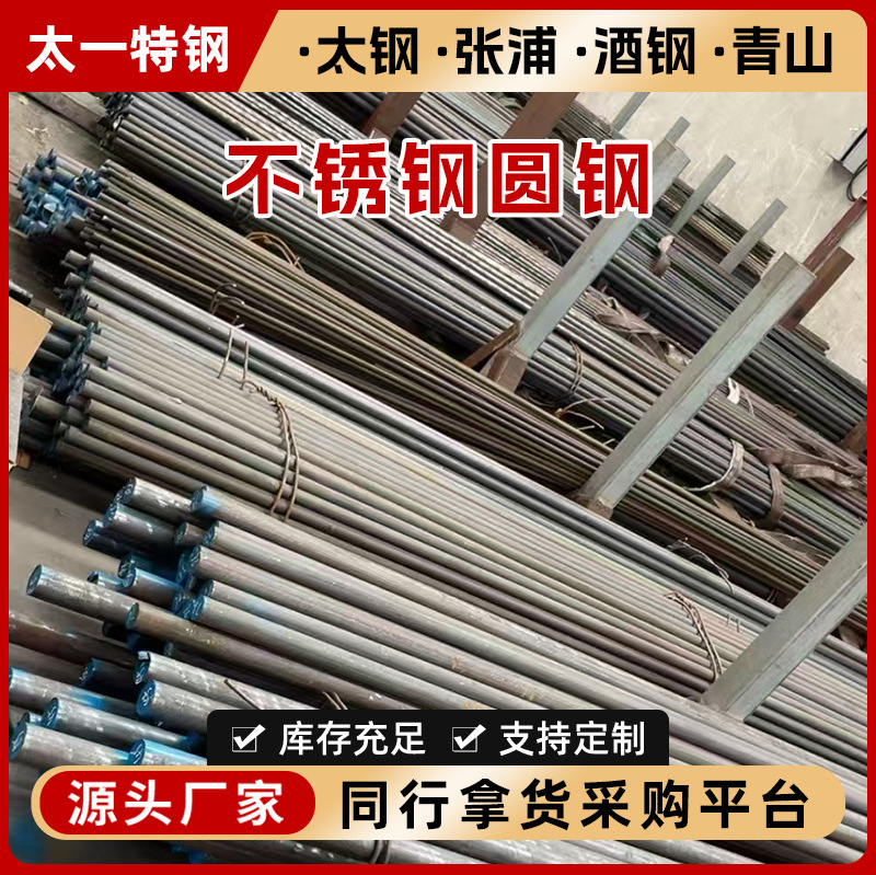 双相钢329(1.4460) 2205(F51/F60/F53/F55)圆钢 轧制可优惠