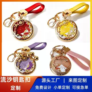 创意流沙金属钥匙扣定制文创挂件珐琅工艺汽车钥匙扣来图定做批发