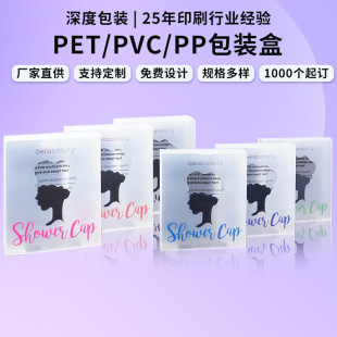 �����͸��PVC���ϲʺ�ӡˢpet�z��PP��͸ĥɰԡñ���Ӷ���