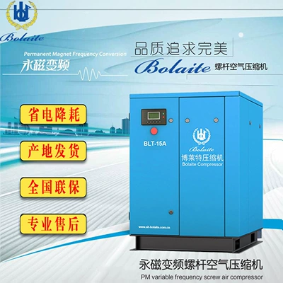 Permanent Magnet Variable Frequency Screw-Type Air Compressor 7.5Kw/15 Industrial Silent Large Air Compressor Air Pump (Hava kompressorları)