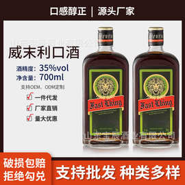 【厂家现货】利口酒野调酒配制酒力娇酒威末洋酒茴香酒洋酒酒吧