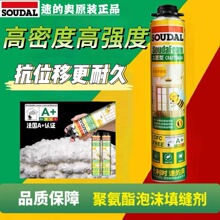 速的奥发泡剂泡沫胶填缝剂聚氨酯膨胀补漏缝隙门窗防水密封填缝剂