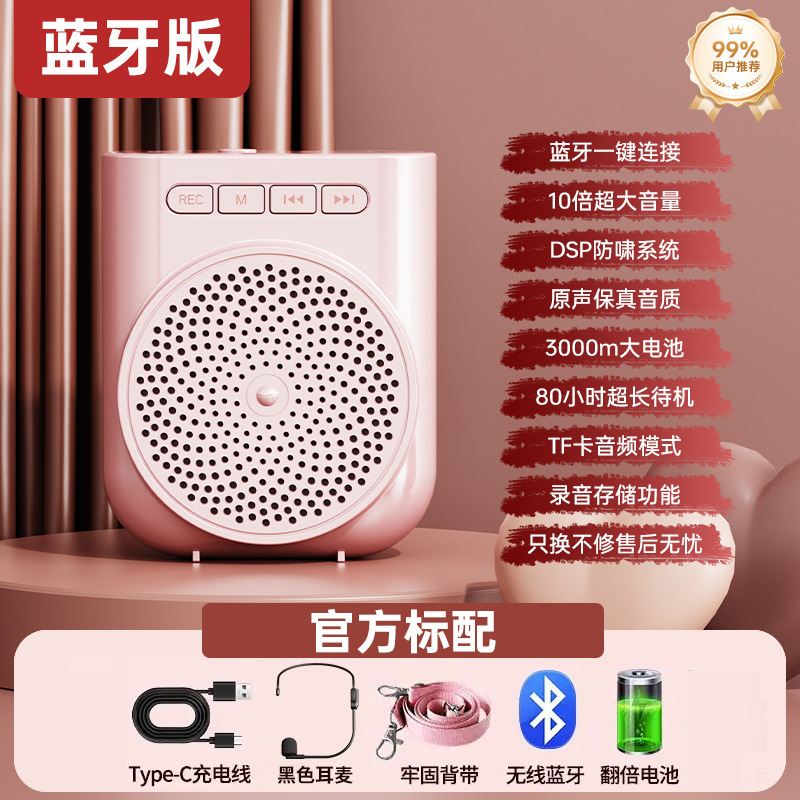 小蜜蜂扩音器教师专用蓝牙麦克风喊话机老师上讲课耳麦导游扬声器|undefined