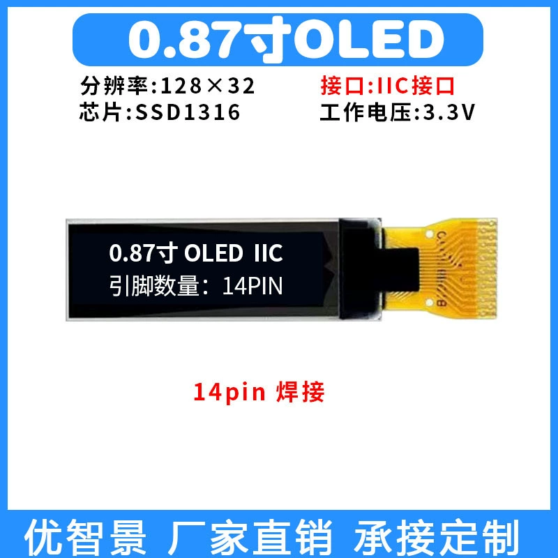 0,87-дюймовый OLED-дисплей 12832 точечно-матричный экран монохромный IICSSD1316 маленький размер браслет Smart Wear