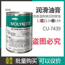 MOLYKOTE Cu-7439 Plus ҧτ ݽz~ݼy͸1kg