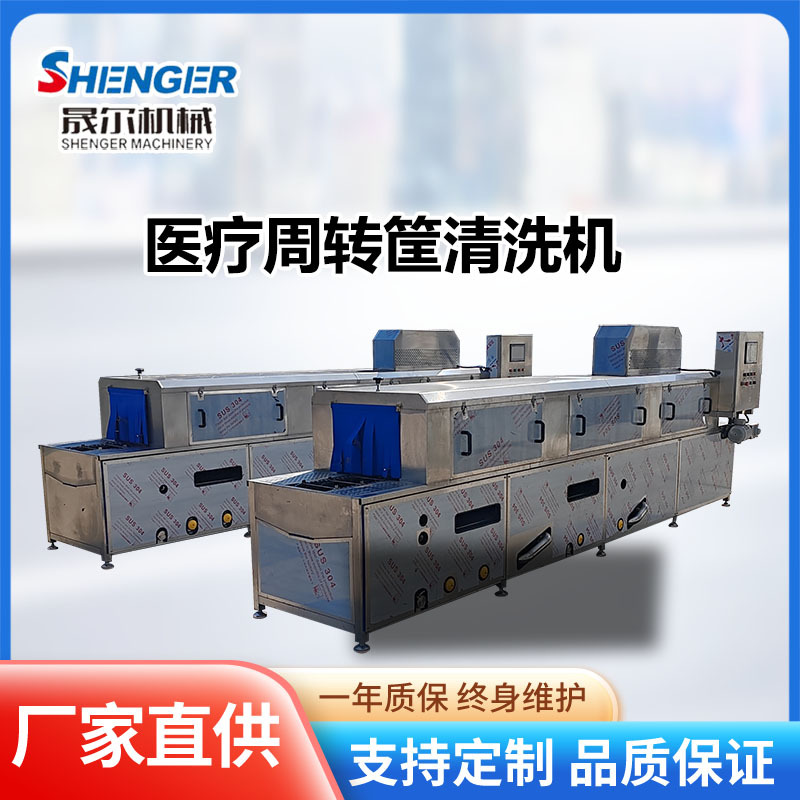 热碱水去油污洗框机 商用海鲜筐清洗机 水循环高压喷淋洗框机