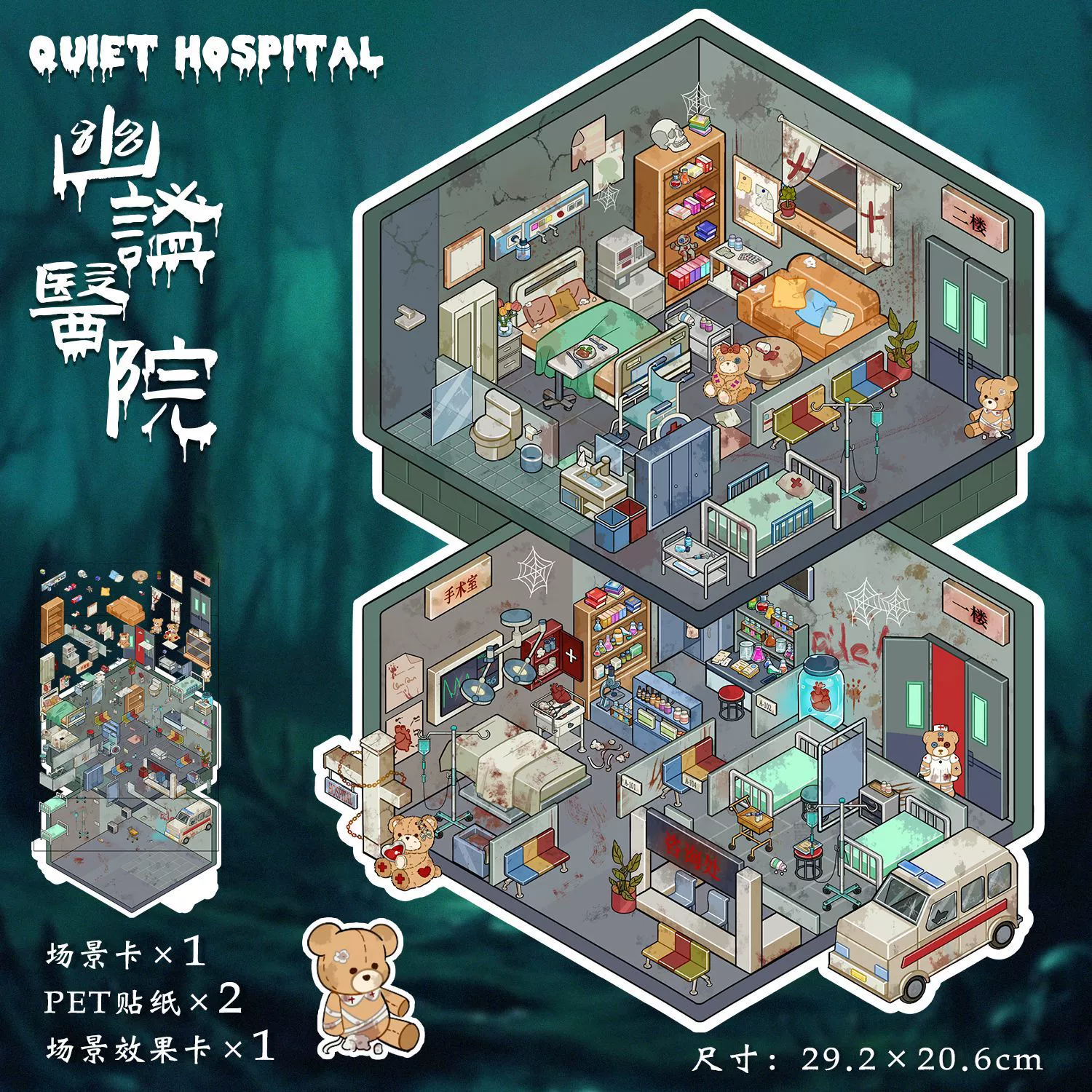 Large 3D Scene Sticker, Three-Dimensional Decal, Assorted Themed Designs, Includes Tweezers