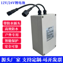 24v锂电池组充电大容量带防水壳18650动力聚合物25.2v电机机器人