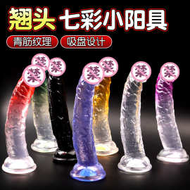 小号水晶无蛋仿真阳具外贸吸盘假阴茎女用自慰棒成人用品情趣道具