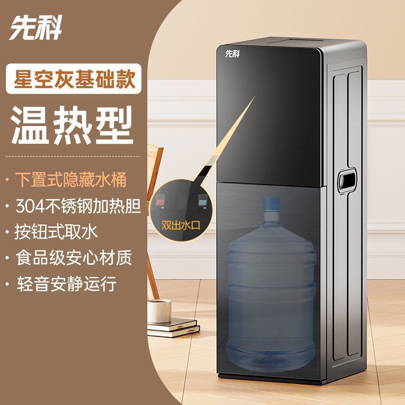 饮水机下置水桶家用全自动温度显示制冷制热批发一件批发爆款|undefined