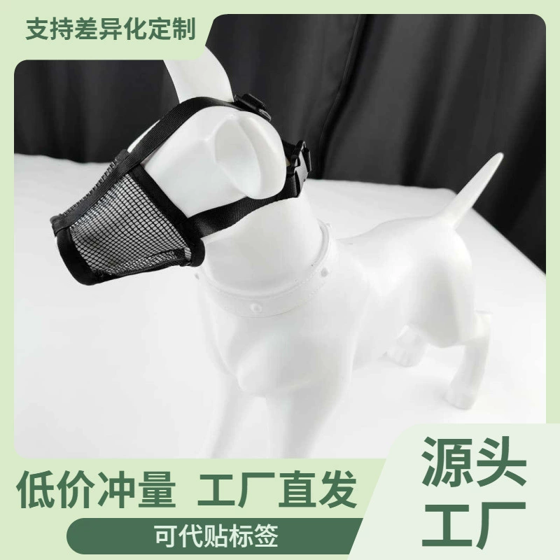 Намордник для собак, предотвращающий укусы, лай и еду, маски, устройство против лая для маленьких и больших собак, товары для собак