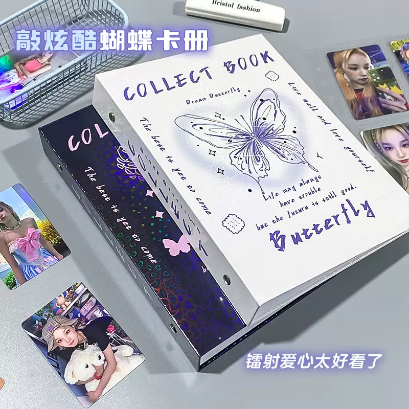 梦幻蝴蝶卡册镭射高颜值追星收纳册3寸活页拍立得收纳相册A5卡册