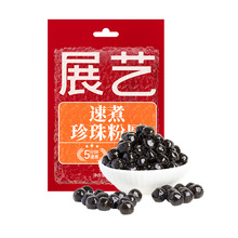 展艺速煮珍珠粉圆500g黑糖快煮芋圆小料奶茶店家用甜品烘焙原料