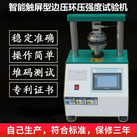 其他试验机;耐磨试验机;冲击试验机