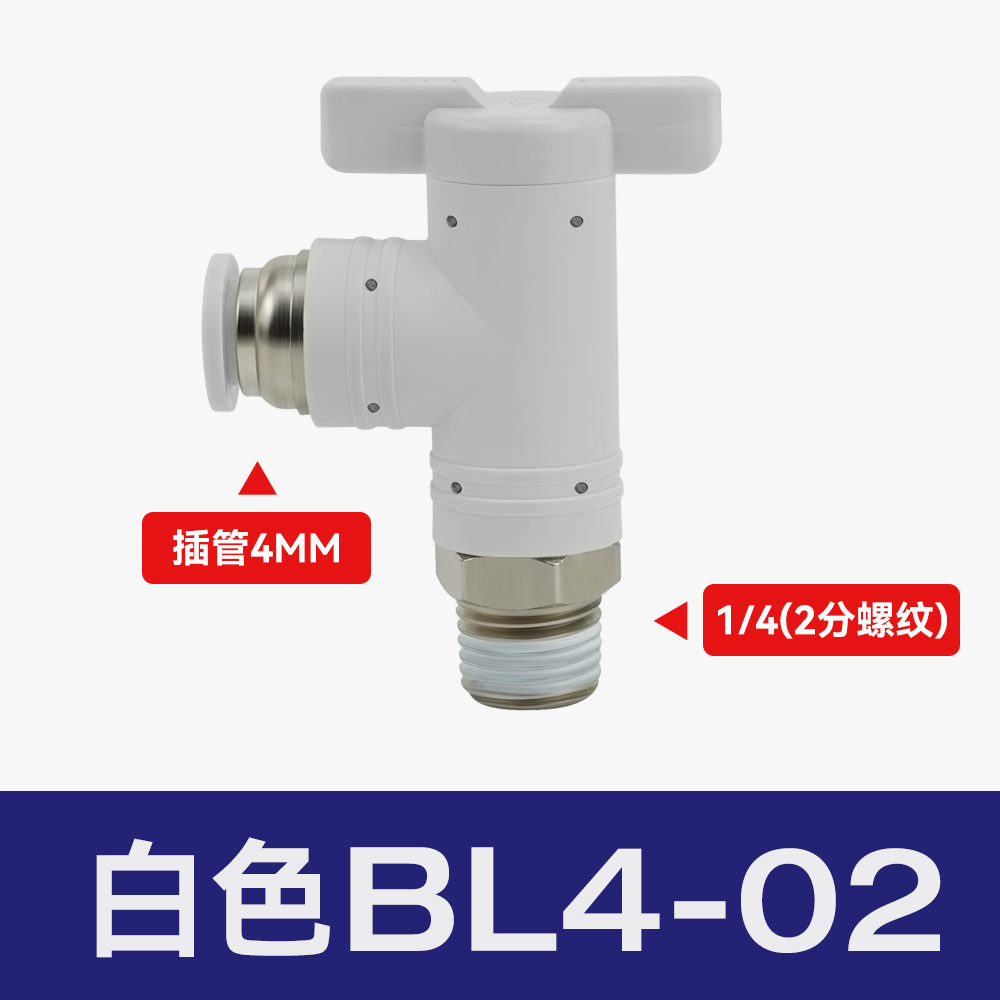 空気圧継手プラスチックハンドバルブBUC-8/4/6/10/12気管手動スイッチBTCバルブBC8-02ボールバルブ