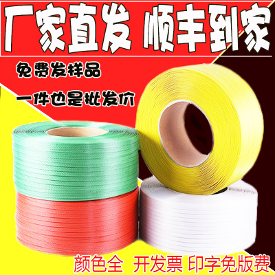 [全半自动机用pet塑钢白色 透明打包带pp手工厂家直销现货塑料批发]