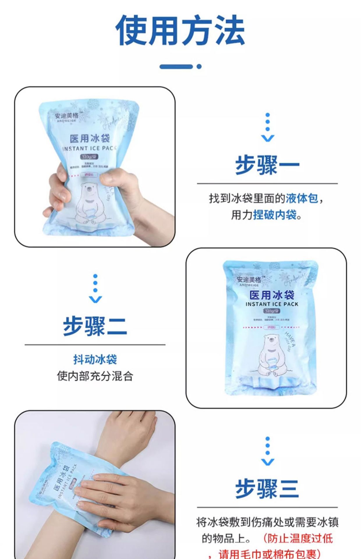 冰袋医疗降温一次性医用儿童退烧家用物理速冷便携冷敷冰敷小冰包-阿里巴巴