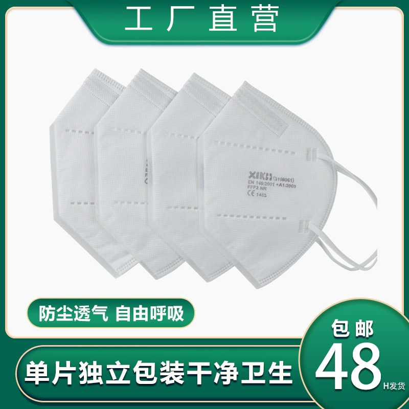 Одноразовая маска N95 пылезащитная, пылепроницаемая, дышащая, легко дышащая 3d стерео kn95 защитная пятислойная маска