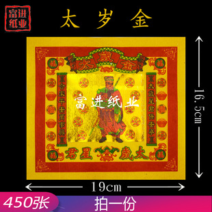 ̫�q�� 450�� �����X�C���a���𲭼����ֹ��ۼ��[����ˇƷ�S�Ѽ�