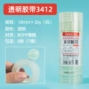8 one barrel 3412