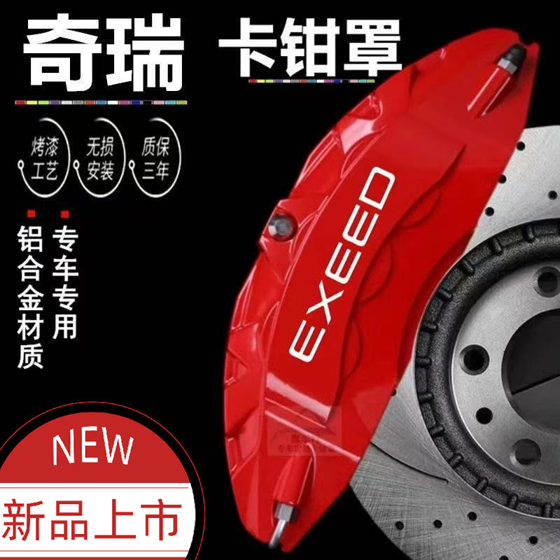 Brake Caliper Cover Set for Chery Tiggo 8 Plus, Modified Aluminum Alloy for Jetour Traveler X70 90 Icar
