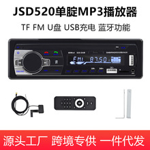 车载单锭DVD汽车车载mp3蓝牙机ISO接口 带DAB功能 车载CD播放器